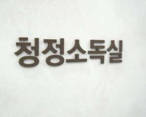 연예인 치아는 모두 라미네이트일까? 교정과 미백, 라미네이트 차이 설명